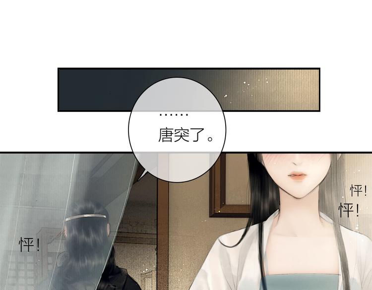 第44话 夜访深闺56