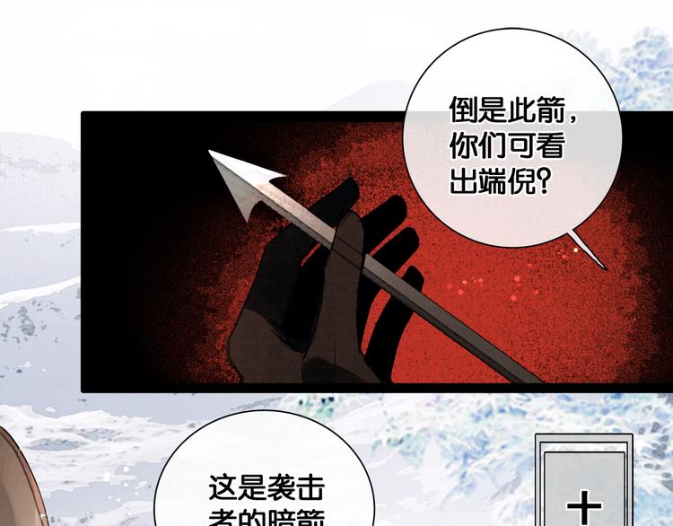 第11话 雪夜情缘56