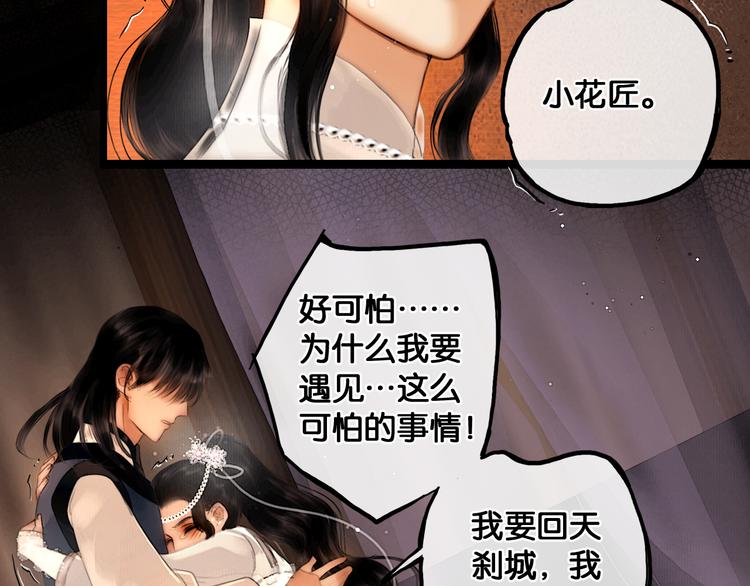 第20话 夜半惊心53