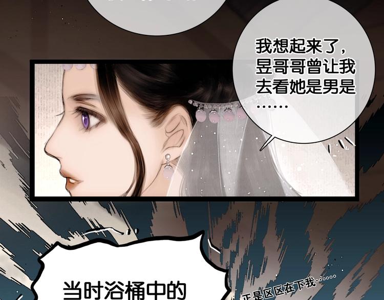 第42话 宫宴定情61