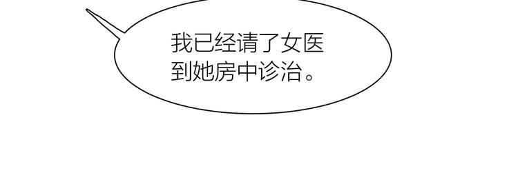 第44话 夜访深闺17