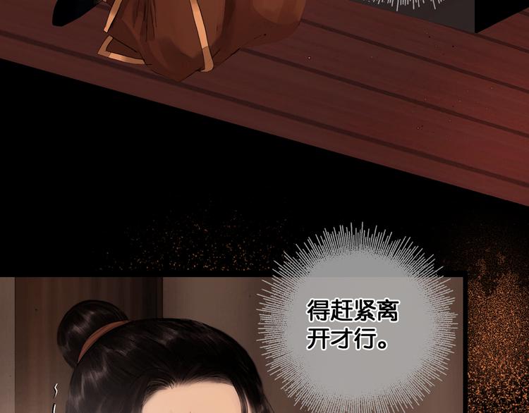 第30话 翩然离去11