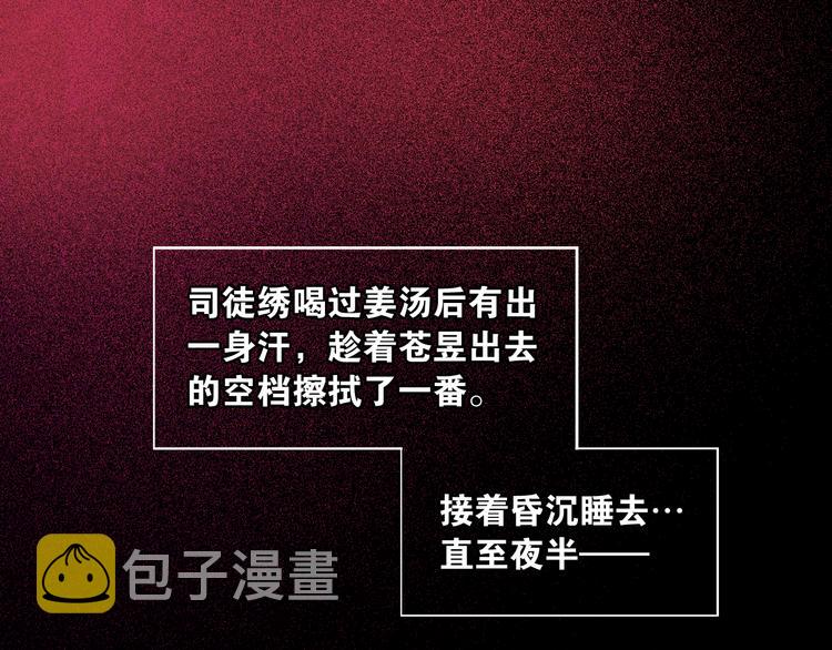 第25话 君心似我心3