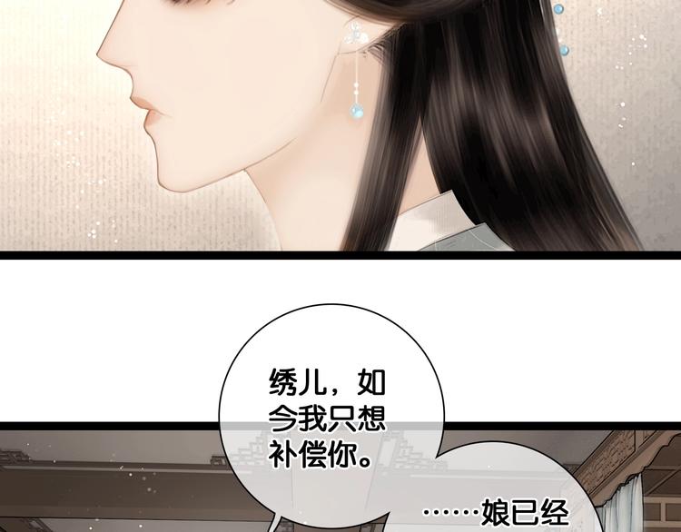 第37话 相思忆梦间59