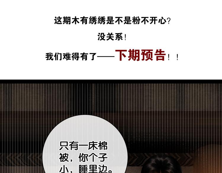 第12话 刹国仙踪67
