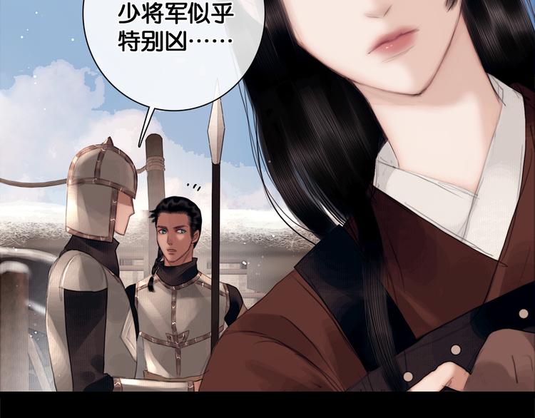 第8话 军营遇袭29