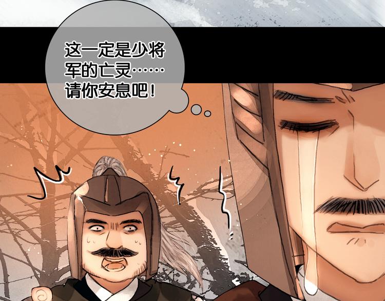 第28话 祸起萧墙14
