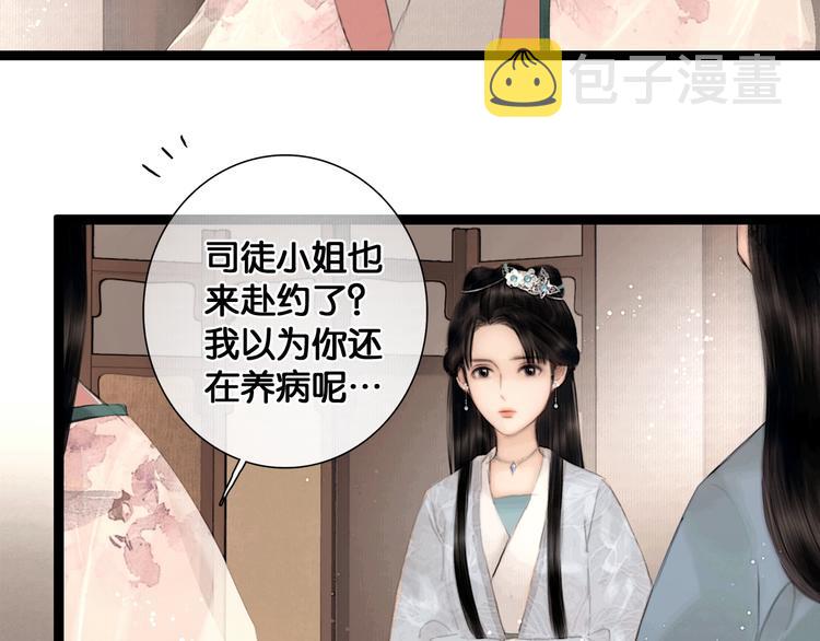 第40话 夏京重逢（上）48