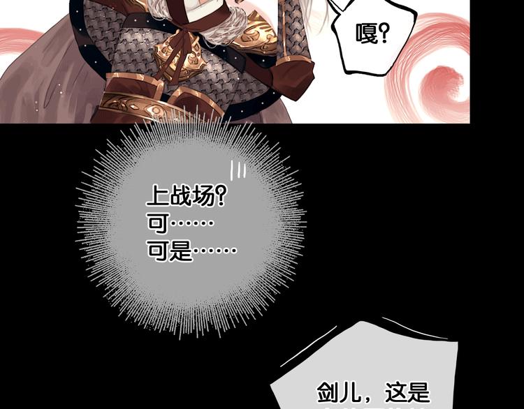 第3话 到达边关29