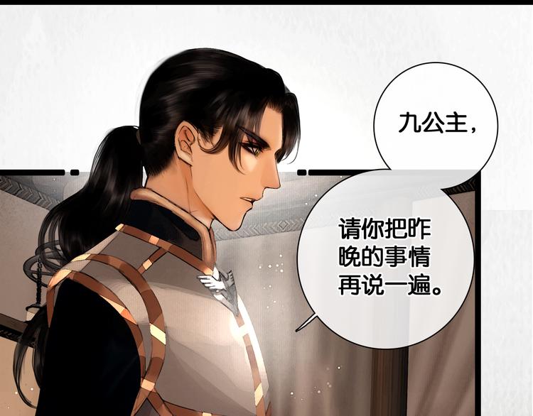 第23话 偷窥沐浴13