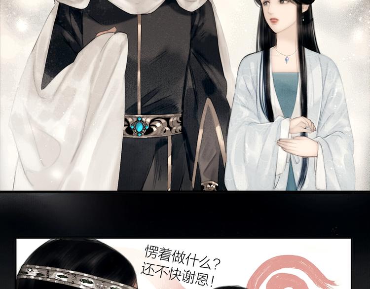 第49话 我护着你66