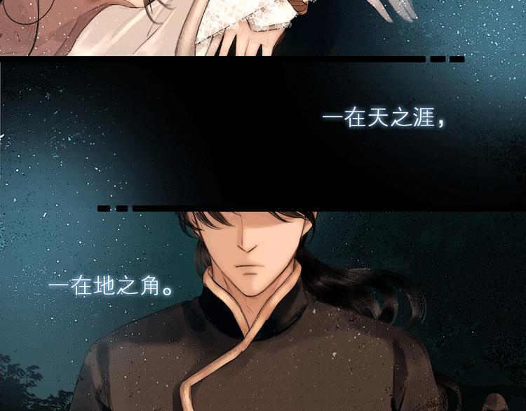 第34话 恋人相别77