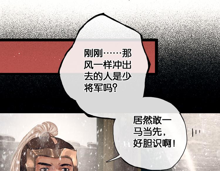 第3话 到达边关50