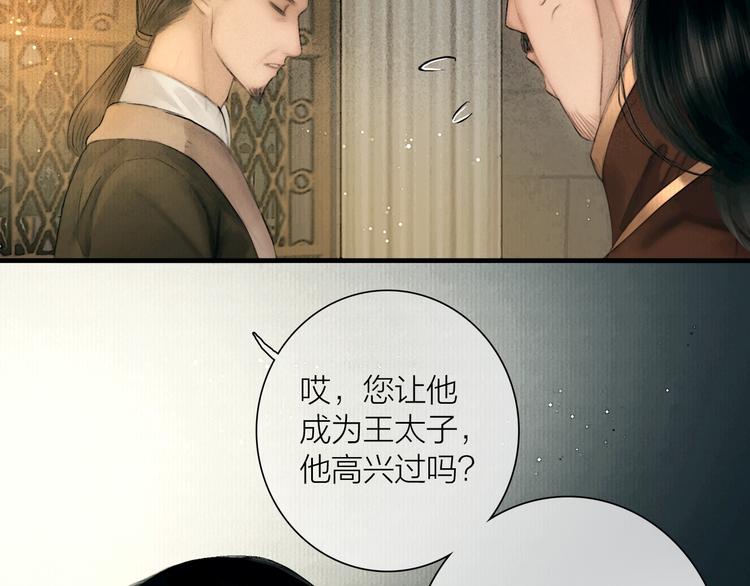 第49话 我护着你26