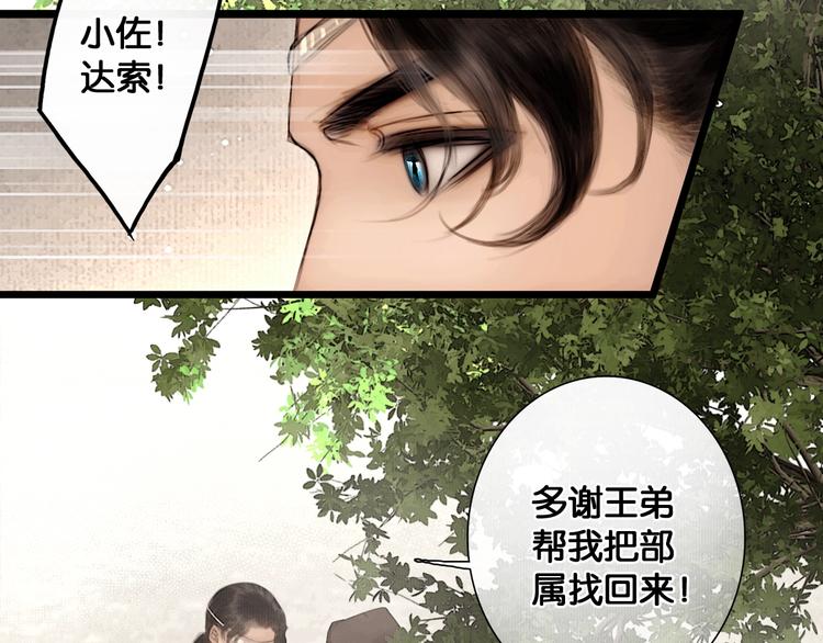 第40话 夏京重逢（上）24