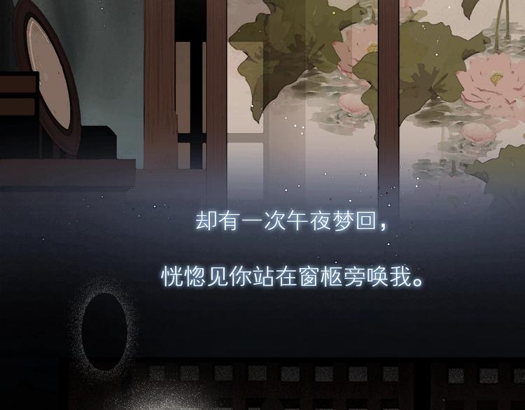 第37话 相思忆梦间17