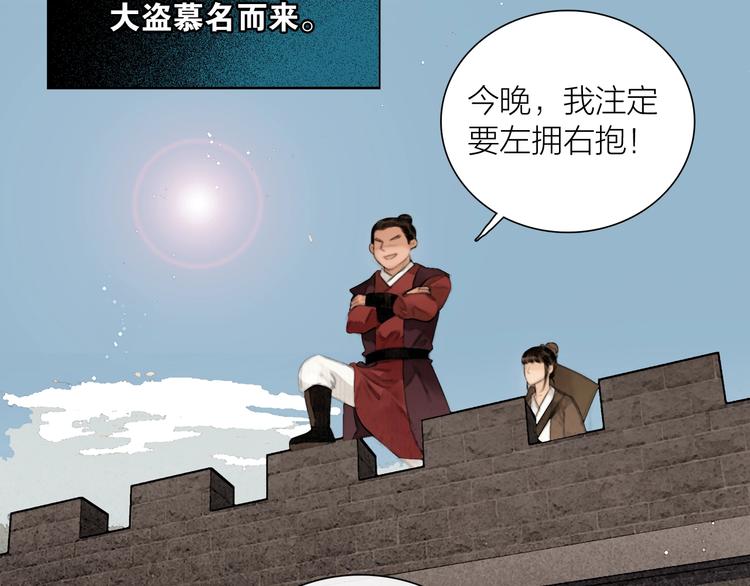 番外 今夜来采花？6