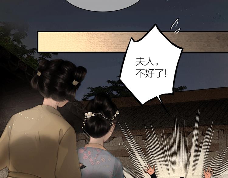 第44话 夜访深闺36