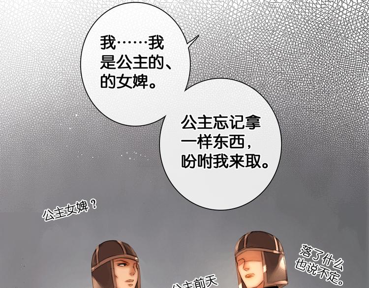 第30话 翩然离去46