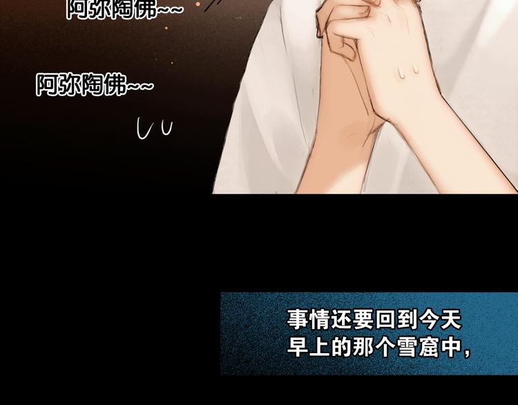第13话 同床共枕11
