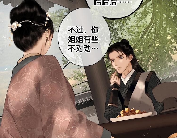 第37话 相思忆梦间28