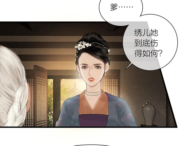 第44话 夜访深闺16