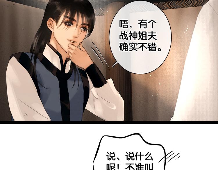 第24话 柔情蜜意9