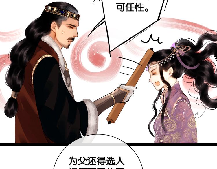 第12话 刹国仙踪53