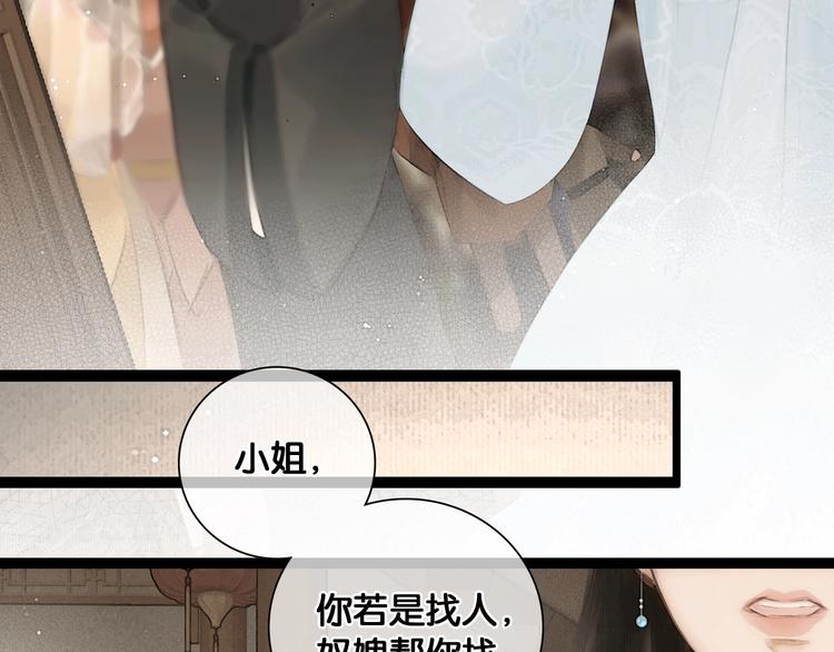 第41话 夏京重逢（下）9