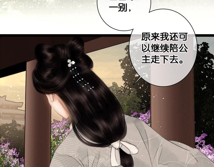 第42话 宫宴定情38