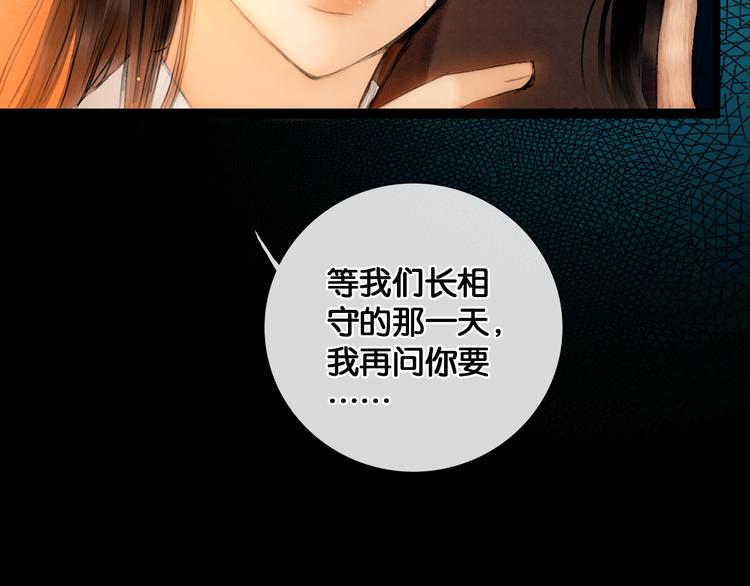第25话 君心似我心58