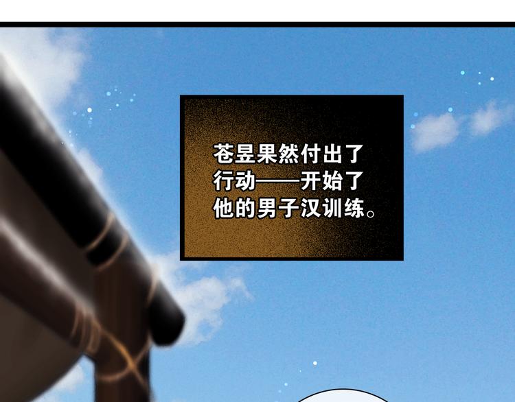 第14话 调教小姐3
