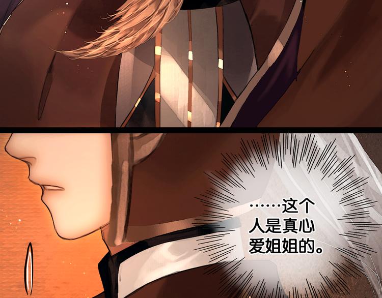第31话 决战北屿关（上）47