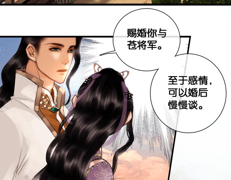 第12话 刹国仙踪35