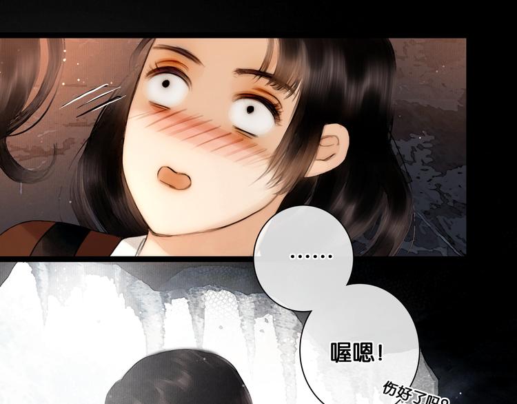 第13话 同床共枕16
