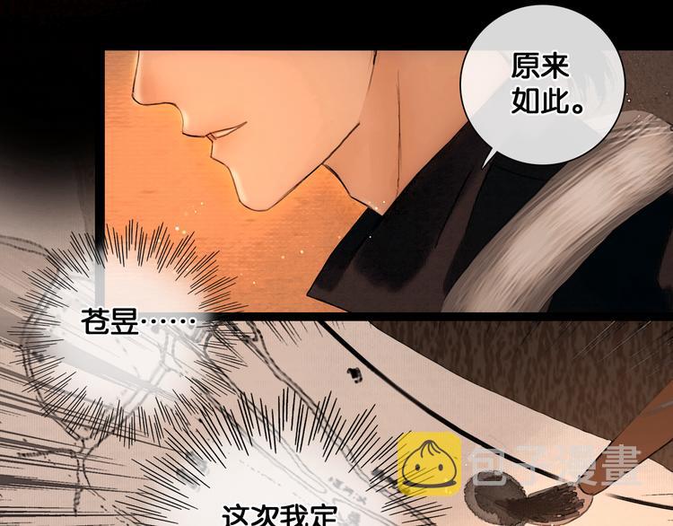 第28话 祸起萧墙58