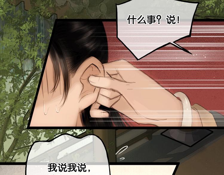 第37话 相思忆梦间35