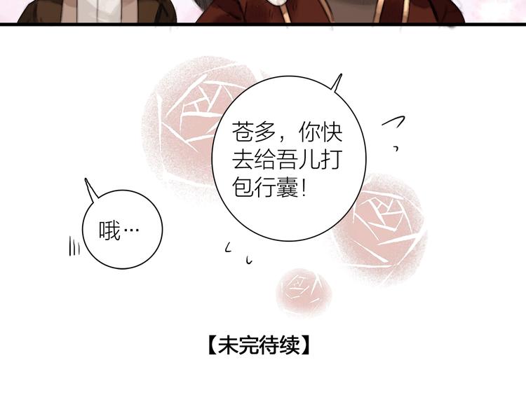 第50话 共浴爱河74