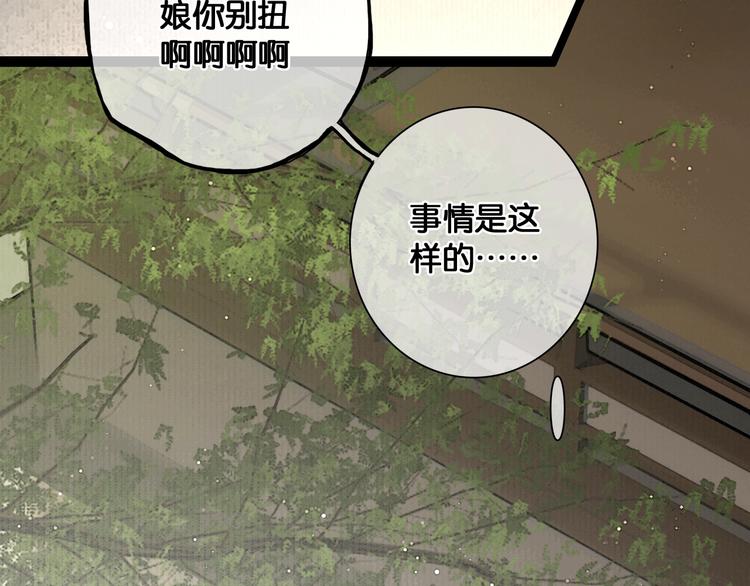 第37话 相思忆梦间36