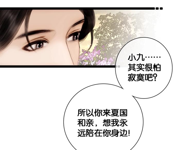 第42话 宫宴定情54