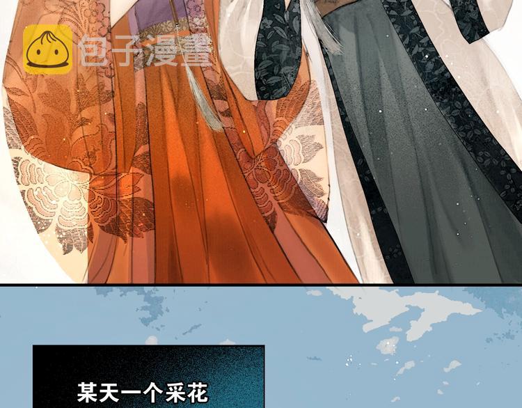 番外 今夜来采花？5