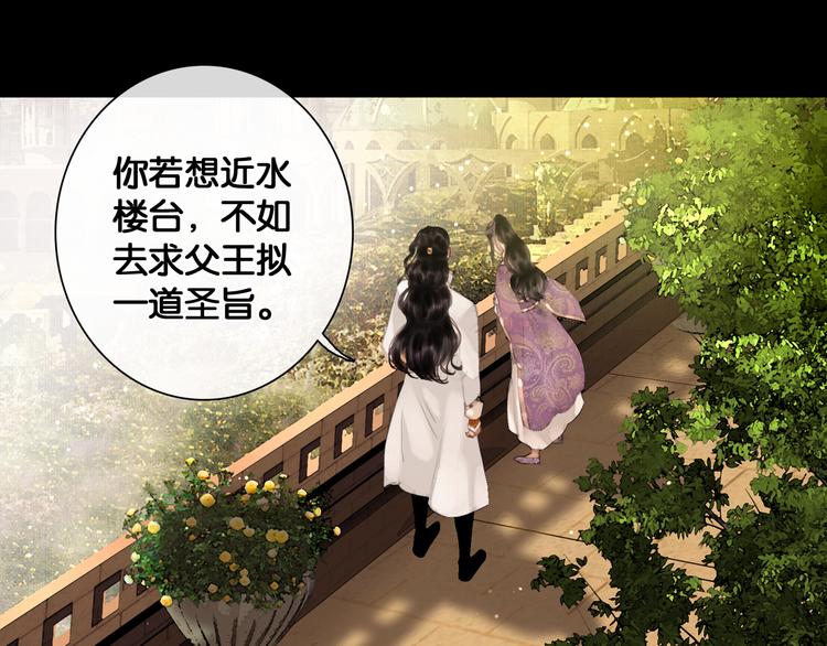 第12话 刹国仙踪34