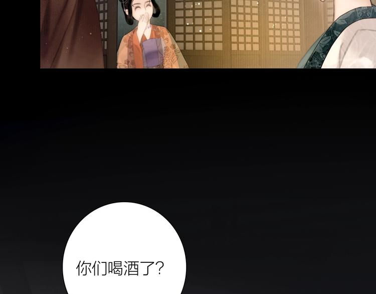 番外 今夜来采花？49