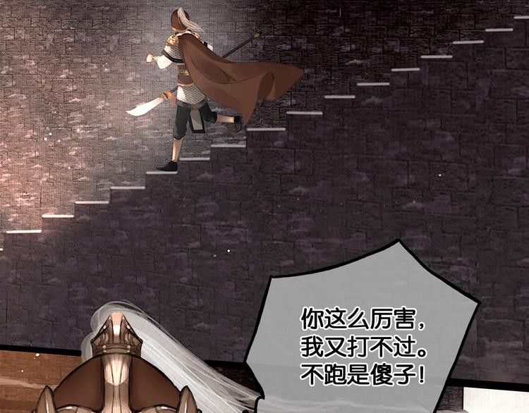第32话 决战北屿关（下）19