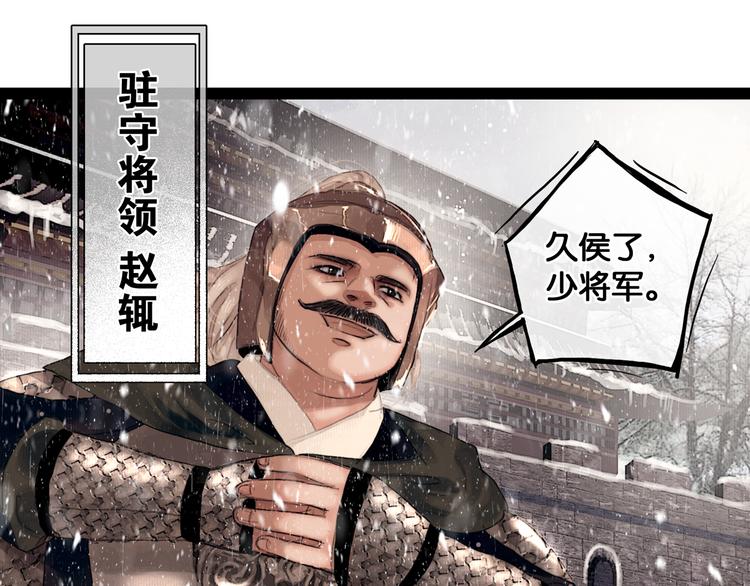 第3话 到达边关14