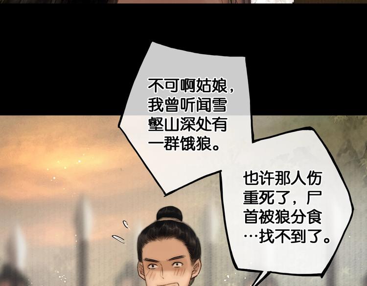第36话 班师回朝44