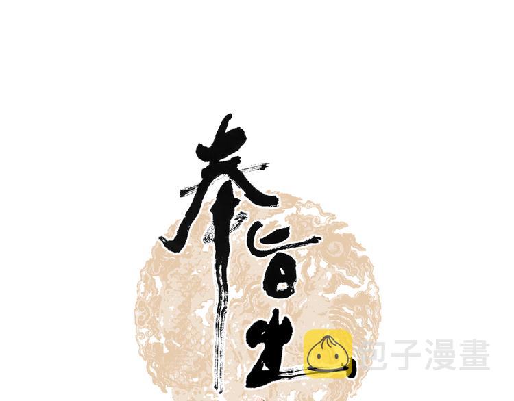 第10话 雪夜逃亡（下）0