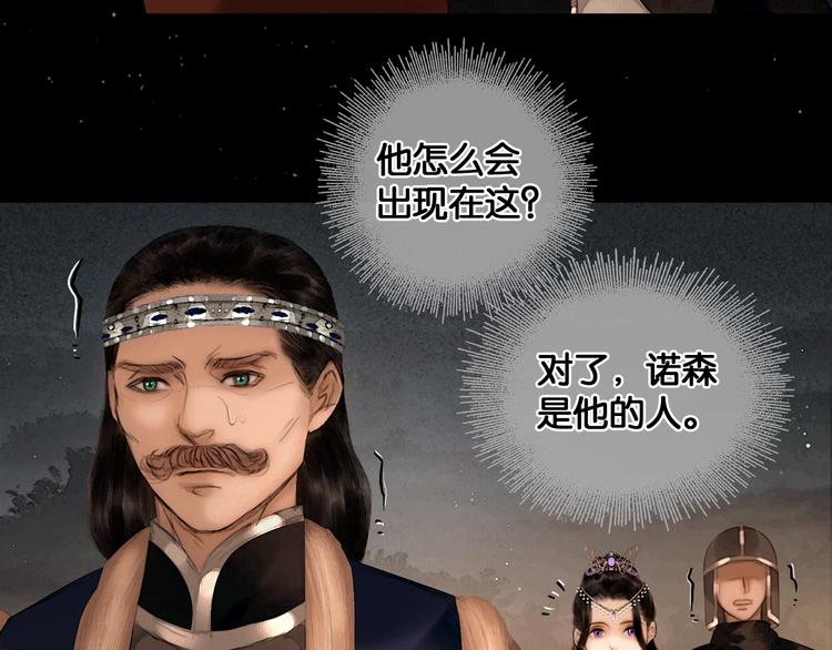 第38话 赫连昱37