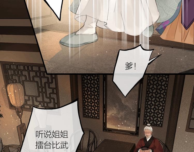 第44话 夜访深闺12