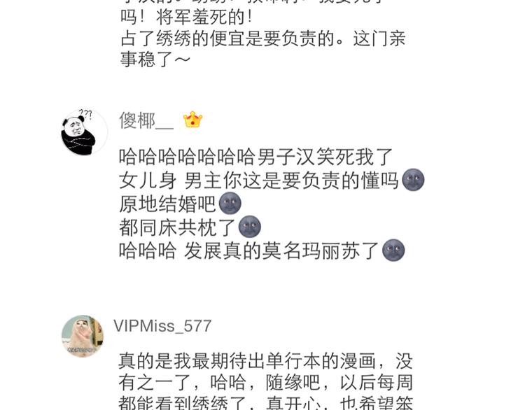 第14话 调教小姐64